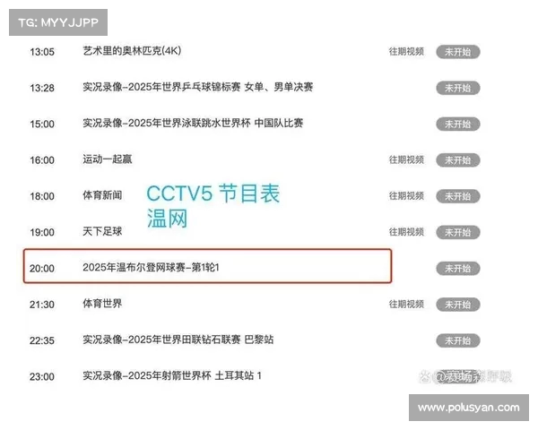 精彩网球赛事直播全程跟踪,最新战况与明星球员表现实时更新 精彩网球赛事直播全程跟踪,最新战况与明星球员表现实时更新