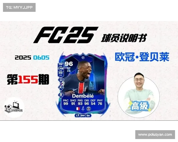 FC25粉卡四大新星登场 99登贝莱 邦马蒂 古利特领衔新阵容 FC25粉卡四大新星登场 99登贝莱 邦马蒂 古利特领衔新阵容